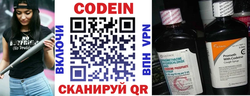 Codein напиток Lean (лин)  где продают наркотики  Бежецк 