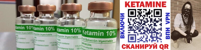Кетамин ketamine mega онион Бежецк
