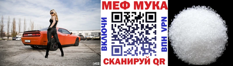 Мефедрон мука  Бежецк 